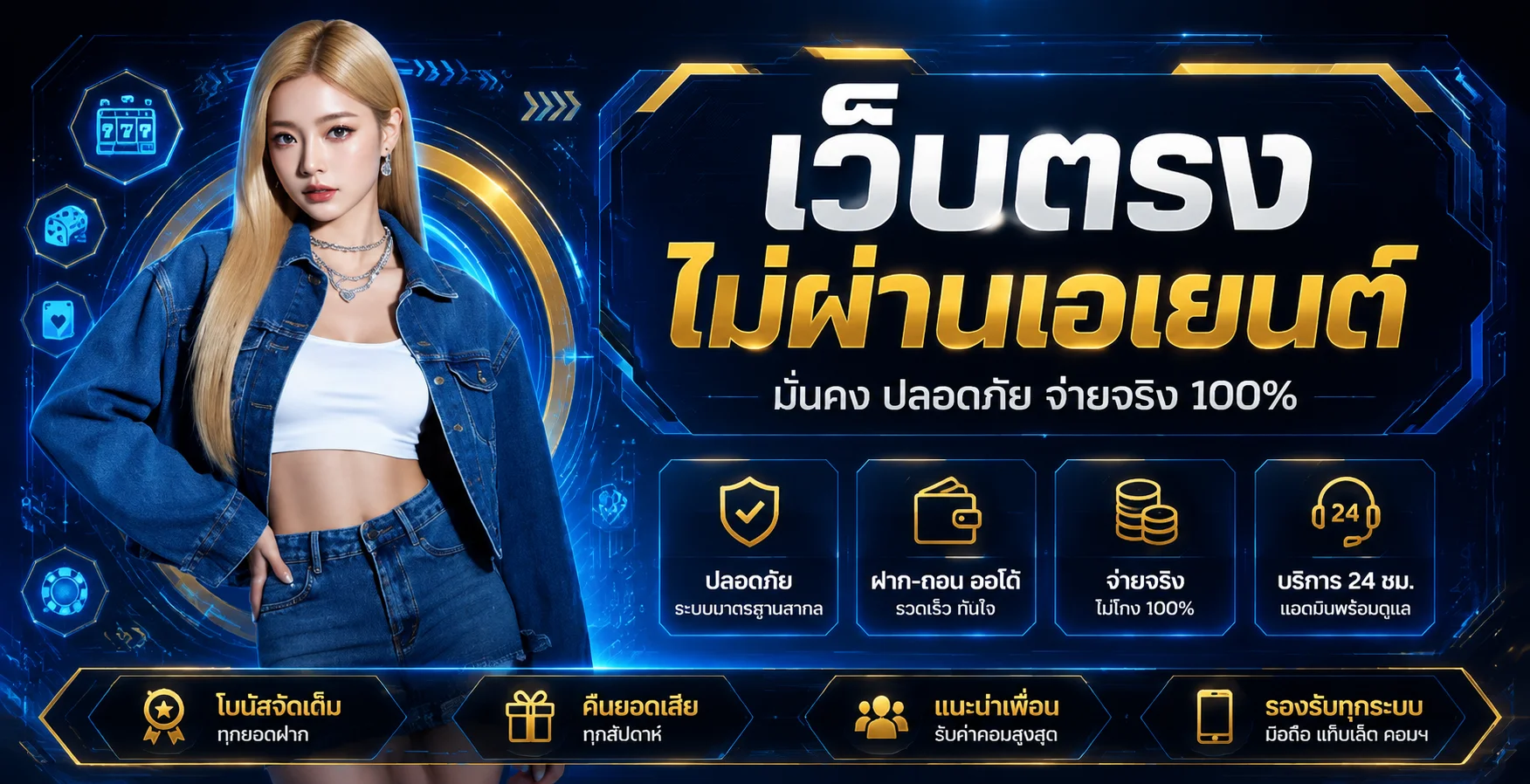 VOLTO789 สมัครสมาชิก ขั้นตอนง่าย รับโบนัสทันที