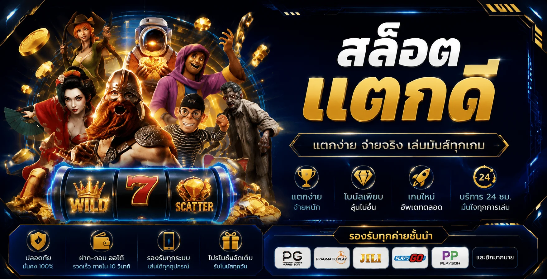สล็อตออนไลน์ VOLTO789 รวมเกมสล็อตทุกค่ายชั้นนำ