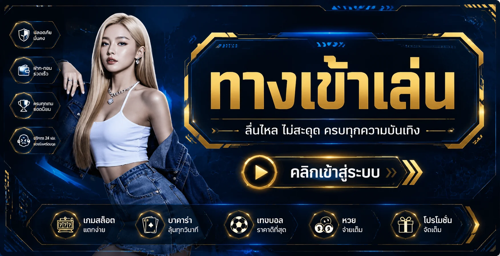 VOLTO789 สมัครสมาชิก ขั้นตอนง่าย รับโบนัสทันที